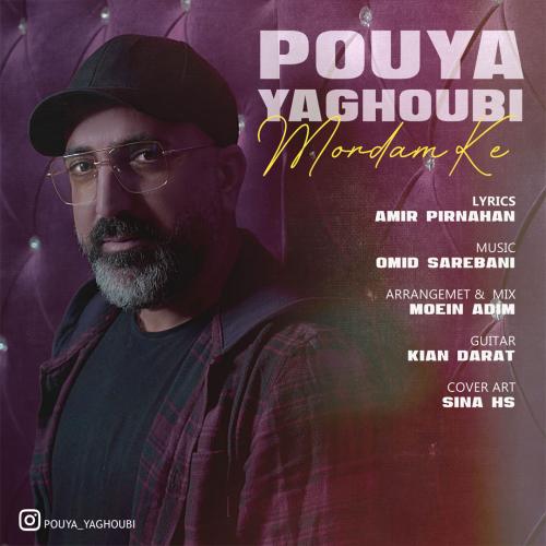 پویا یعقوبی مردم که